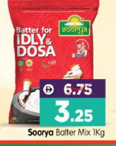 available at هايبر ماركت المدينة in الإمارات العربية المتحدة , الامارات - أبو ظبي