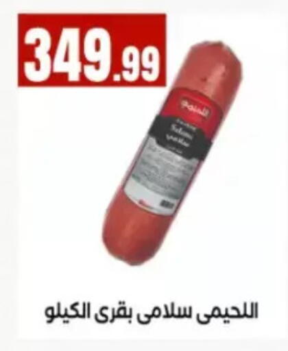 available at El Mahlawy Stores in Egypt - Cairo