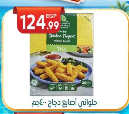 available at أولاد المحاوى in Egypt - القاهرة