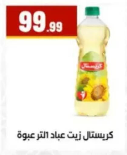 available at El Mahlawy Stores in Egypt - Cairo