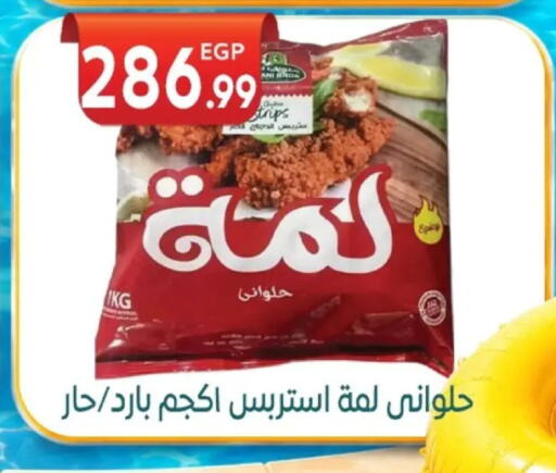 available at أولاد المحاوى in Egypt - القاهرة