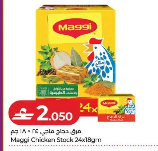 available at لولو هايبر ماركت in عُمان - صُحار‎
