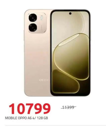 available at هايبر وان in Egypt - القاهرة