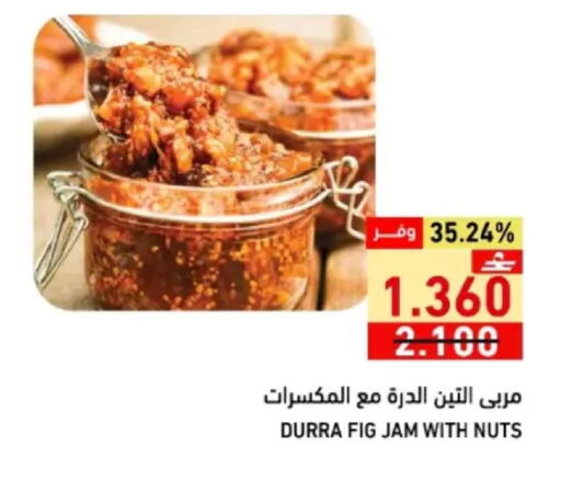 Fig available at Ramez  in Oman - Muscat
