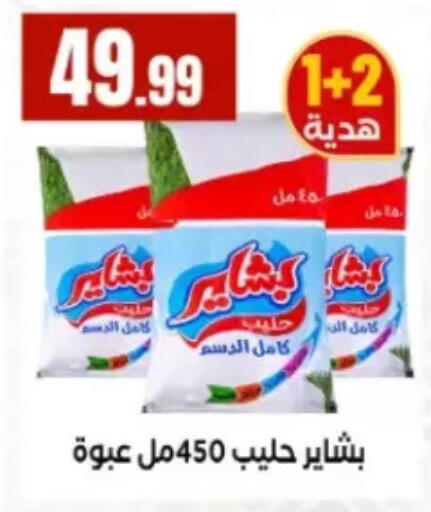 available at المحلاوي ستورز in Egypt - القاهرة