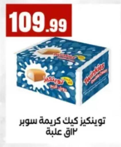 available at El Mahlawy Stores in Egypt - Cairo