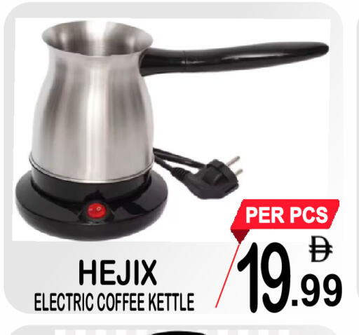 available at Friday Center in UAE - Dubai