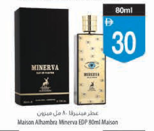 available at Safeer Market in UAE - Ras al Khaimah