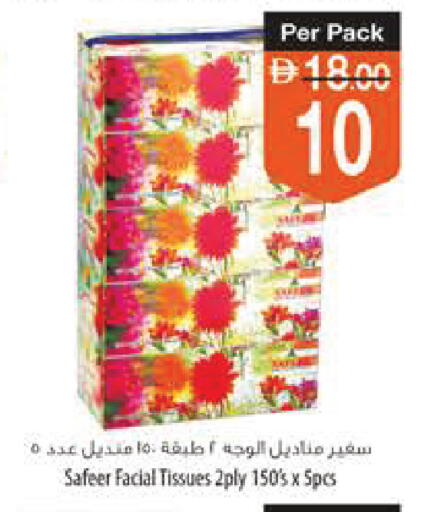 available at Safeer Market in UAE - Ras al Khaimah