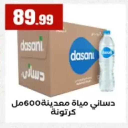 available at El Mahlawy Stores in Egypt - Cairo