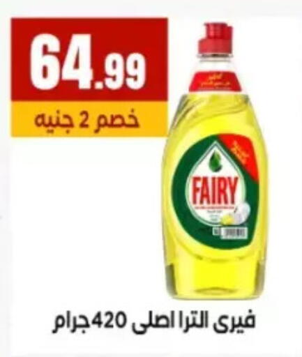 available at El Mahlawy Stores in Egypt - Cairo