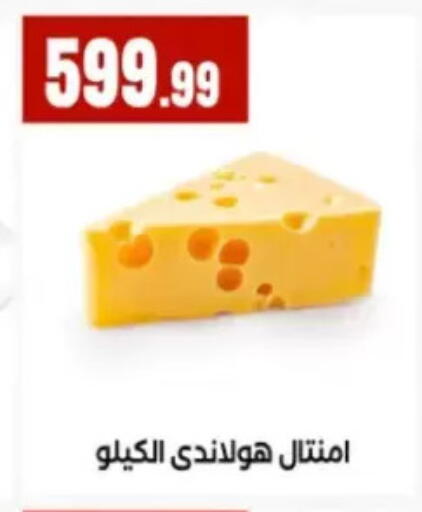 available at El Mahlawy Stores in Egypt - Cairo