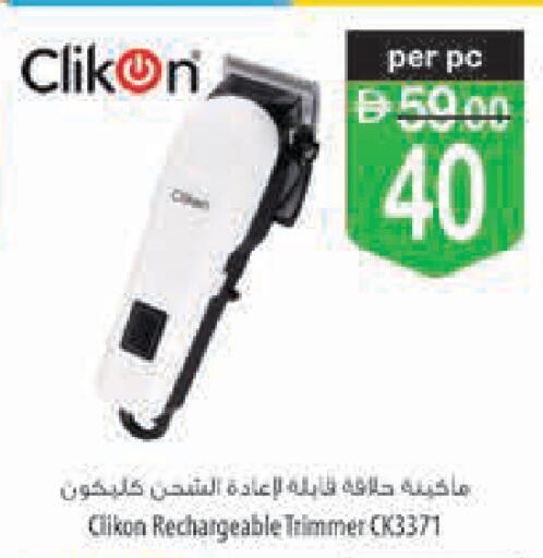 available at Safeer Market in UAE - Ras al Khaimah