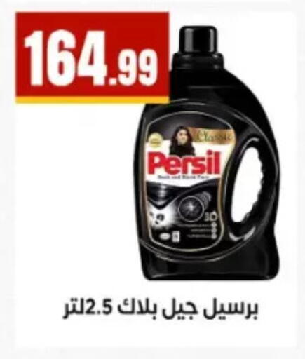 available at El Mahlawy Stores in Egypt - Cairo