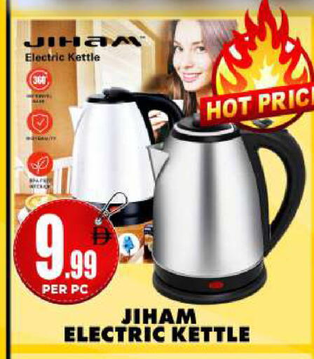 available at Centro Discount Center in UAE - Sharjah / Ajman