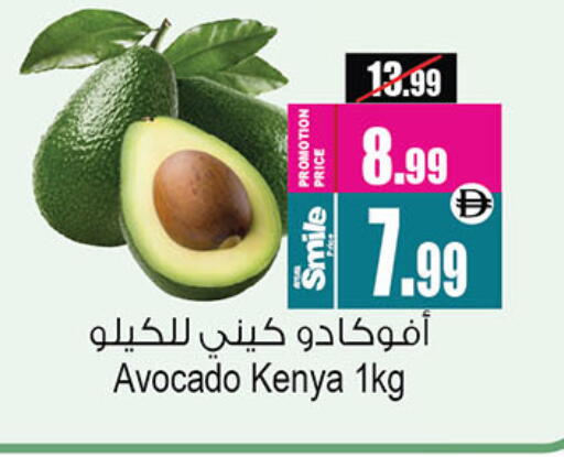 Avocado from Kenya available at أنصار جاليري in الإمارات العربية المتحدة , الامارات - دبي