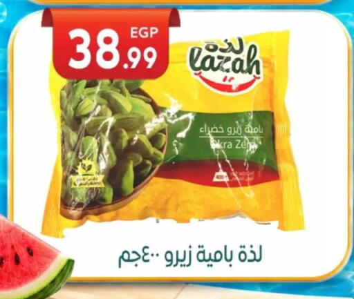 available at El mhallawy Sons in Egypt - Cairo