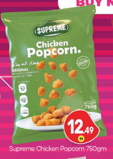 available at بيج مارت in الإمارات العربية المتحدة , الامارات - أبو ظبي