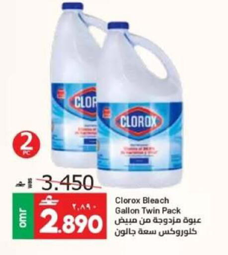 available at Muscat Golden Hypermarket in Oman - Sohar