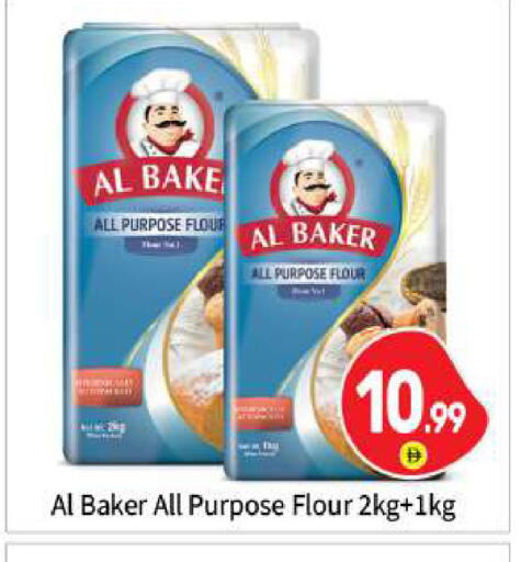 available at بيج مارت in الإمارات العربية المتحدة , الامارات - أبو ظبي