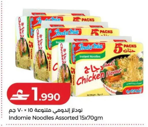 available at لولو هايبر ماركت in عُمان - صُحار‎