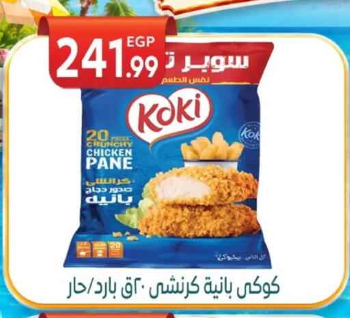 available at أولاد المحاوى in Egypt - القاهرة