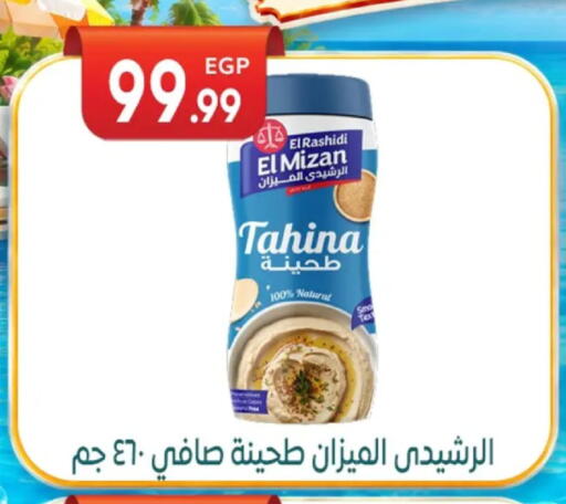 available at أولاد المحاوى in Egypt - القاهرة