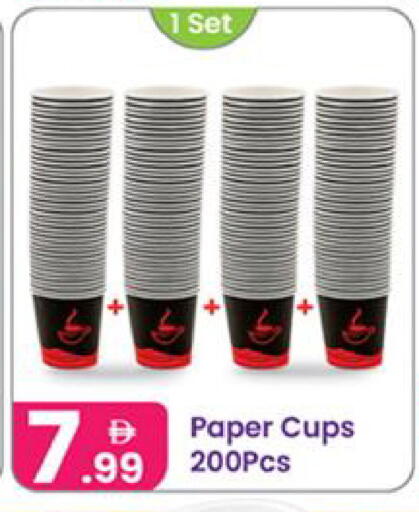 available at النهدة للهدايا in الإمارات العربية المتحدة , الامارات - الشارقة / عجمان