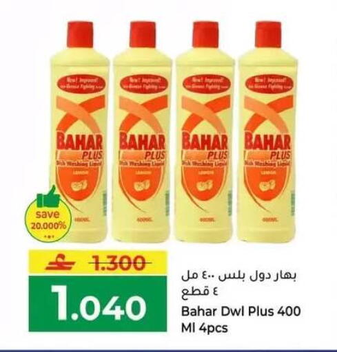 available at مكة هايبر ماركت in عُمان - صُحار‎