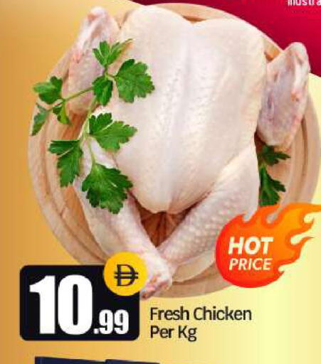 available at BIGmart in UAE - Dubai