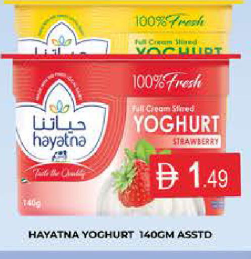 Strawberry available at AL MADINA (Dubai) in UAE - Dubai