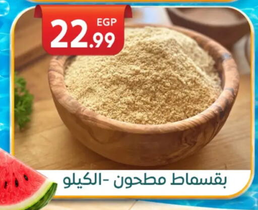 available at أولاد المحاوى in Egypt - القاهرة
