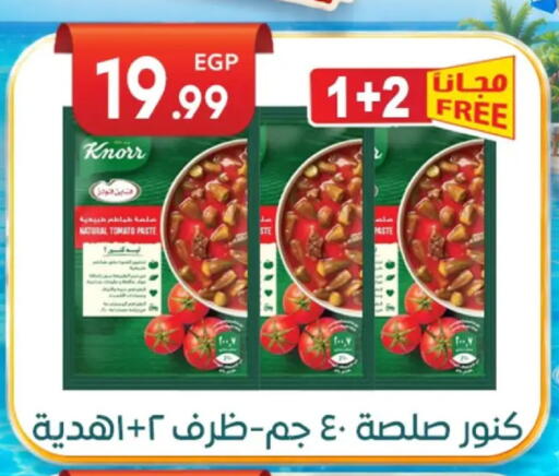 Tomato available at أولاد المحاوى in Egypt - القاهرة