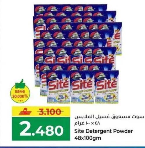 available at مكة هايبر ماركت in عُمان - صُحار‎