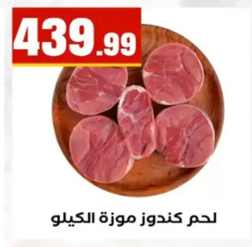 available at El Mahlawy Stores in Egypt - Cairo