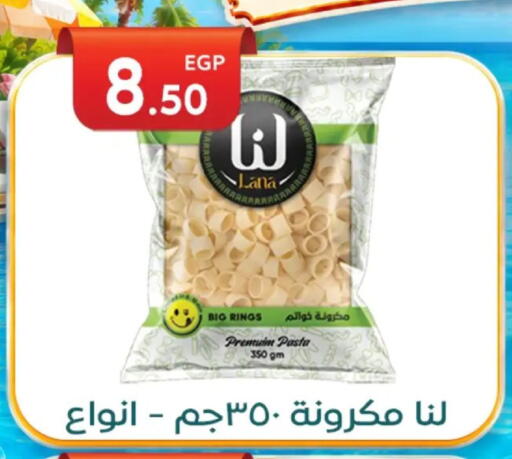 available at أولاد المحاوى in Egypt - القاهرة