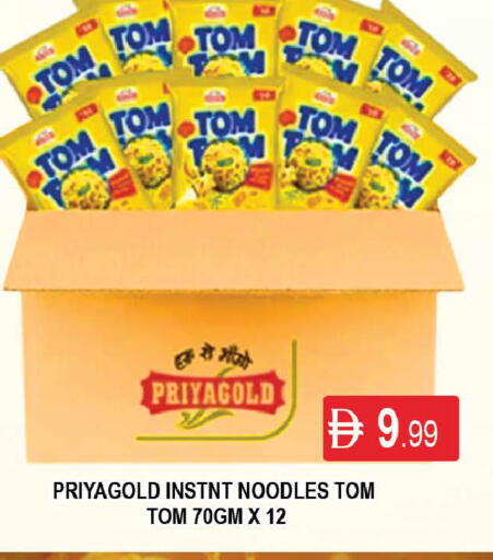 available at AL MADINA (Dubai) in UAE - Dubai