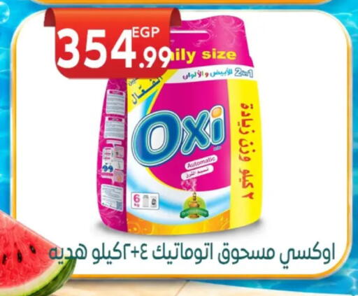 available at أولاد المحاوى in Egypt - القاهرة