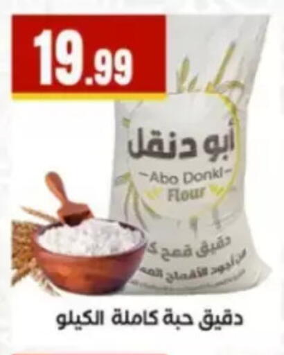 available at El Mahlawy Stores in Egypt - Cairo
