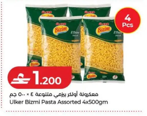 available at لولو هايبر ماركت in عُمان - صُحار‎