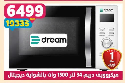 available at Shaheen Center in Egypt - Cairo
