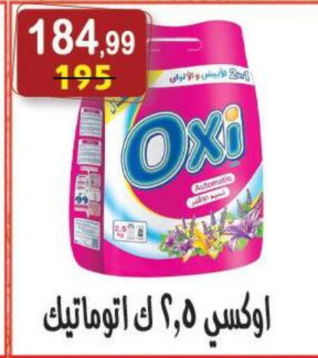 available at هايبر النسر in Egypt - القاهرة