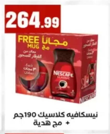 available at El Mahlawy Stores in Egypt - Cairo