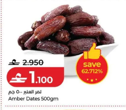 available at لولو هايبر ماركت in عُمان - صُحار‎