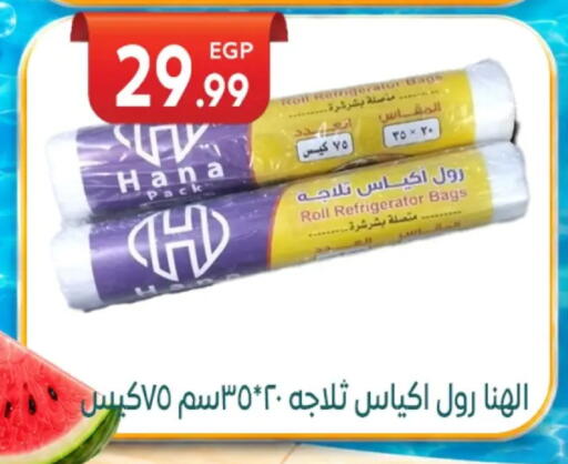available at El mhallawy Sons in Egypt - Cairo