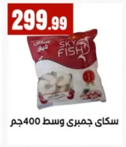 available at El Mahlawy Stores in Egypt - Cairo