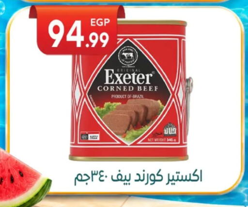 available at أولاد المحاوى in Egypt - القاهرة