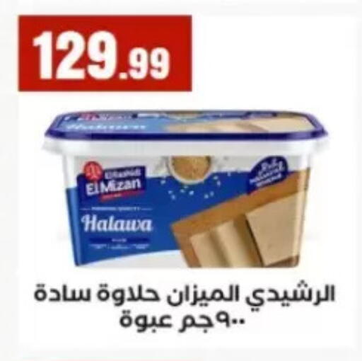 available at El Mahlawy Stores in Egypt - Cairo