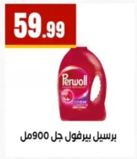 available at El Mahlawy Stores in Egypt - Cairo