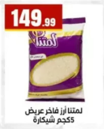 available at El Mahlawy Stores in Egypt - Cairo